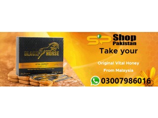 Black Horse Vital Honey Price in Pakistan Hafizabad | 03008856924