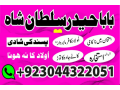 black-magic-specialist-expert-amil-baba-in-islamabad-small-4