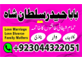black-magic-specialist-expert-amil-baba-in-islamabad-small-2