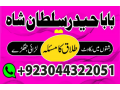 black-magic-specialist-expert-amil-baba-in-islamabad-small-1