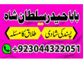 black-magic-specialist-expert-amil-baba-in-islamabad-small-0