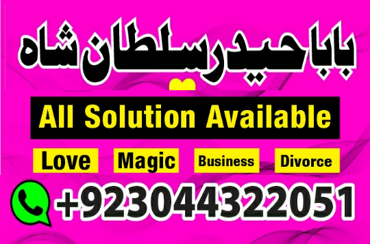 black-magic-specialist-expert-amil-baba-in-islamabad-big-1