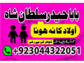 black-magic-specialist-expert-amil-baba-in-islamabad-small-0