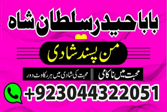 black-magic-specialist-expert-amil-baba-in-islamabad-big-2