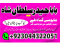 black-magic-specialist-expert-amil-baba-in-islamabad-small-4