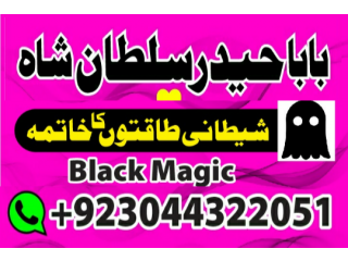 Black magic specialist expert amil baba in islamabad
