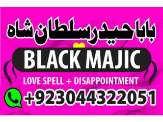 Black magic specialist expert amil baba in islamabad