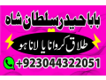 black-magic-specialist-expert-amil-baba-in-islamabad-small-1