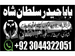 Pakistan No3 Amil baba in Faisalabad Amil baba in multan Najomi Real Kala jadu Amil baba in Sindh,hyderabad Amil Baba Contact Number