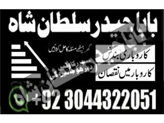 Pakistan No3 Amil baba in Faisalabad Amil baba in multan Najomi Real Kala jadu Amil baba in Sindh,hyderabad Amil Baba Contact Number