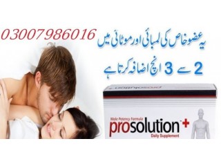 Prosolution Pills  in Pind Dadan Khan,03007986016