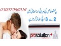 prosolution-pills-in-pind-dadan-khan03007986016-small-0