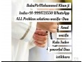 hazrat-jifamily-problem-solution-wazifa-in-dua-best-istikhara-91-9991721550-canada-small-1