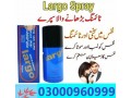 03000960999-buy-largo-delay-spray-in-pakistan-small-0