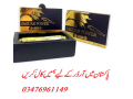 jaguar-power-royal-honey-price-in-saddiqabad-03476961149-small-0
