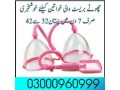breast-enlargement-pump-price-in-pakistan-03000960999-small-0